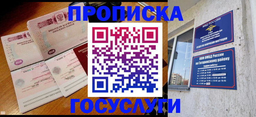 временная регистрация купить в Ржеве