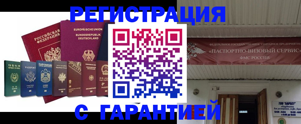 временная регистрация для школы в Ржеве